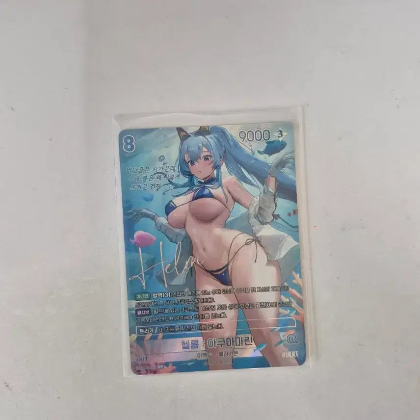 [BUNJANG] Helm SPR Signed Card Nibel Arena / 헬름 SPR 싸인 카드 니벨아레나