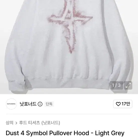 [BUNJANG] Not For None Hooded Sweatshirt / 낫포너드 후드티