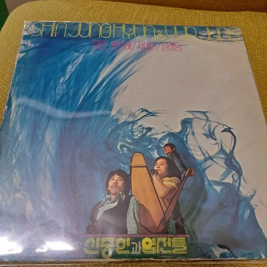 [BUNJANG] Shin Joong-hyun & The Men (엽전들) 1st Album LP / 신중현과 엽전들 LP