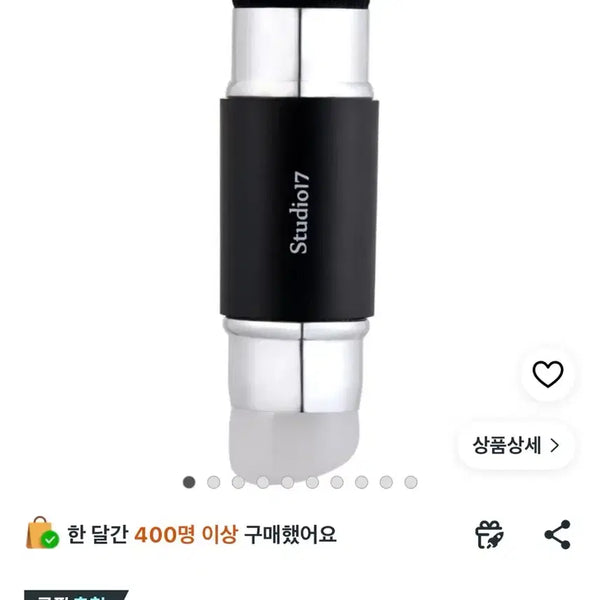 [BUNJANG] Studio 17 Dual Silicone Blush Brush / 스튜디오17 듀얼 실리콘 블러셔 브러쉬 (새상품)