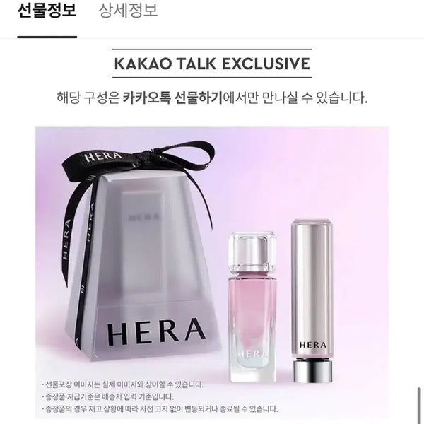 [BUNJANG] Hera Sensual Nude Gloss Limited Edition Set with Hair Clip and Cleansing Foam / 해라 마블리미티드 센슈얼누드글로스(마블헤어클립,클렌징폼얼선물포장)