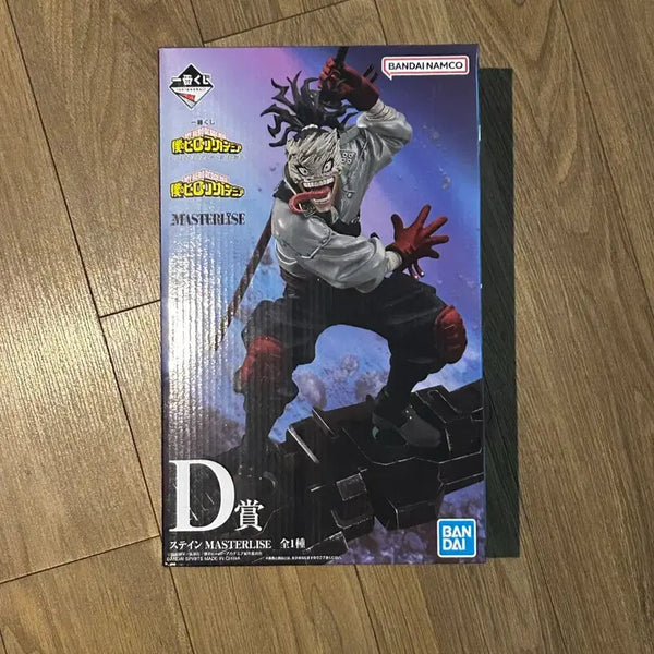 [BUNJANG] My Hero Academia Stain Figure Ichiban Kuji D Prize / (미개봉) 나히아 히로아카 제일복권 스테인 D상 피규어