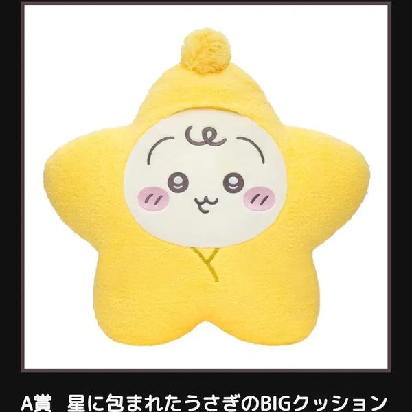 [BUNJANG] Chiikawa Baby KUJI Prize A Usagi Plush / 치이카와 베이비 쿠지 A상