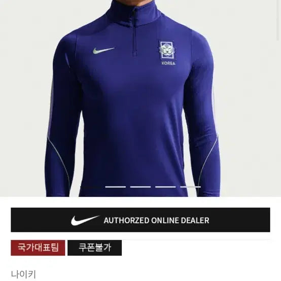 [BUNJANG] Nike Korea Dry Strike K Drill Top - New / 나이키 대한민국 드라이 스트라이크 K 드릴탑 새상품