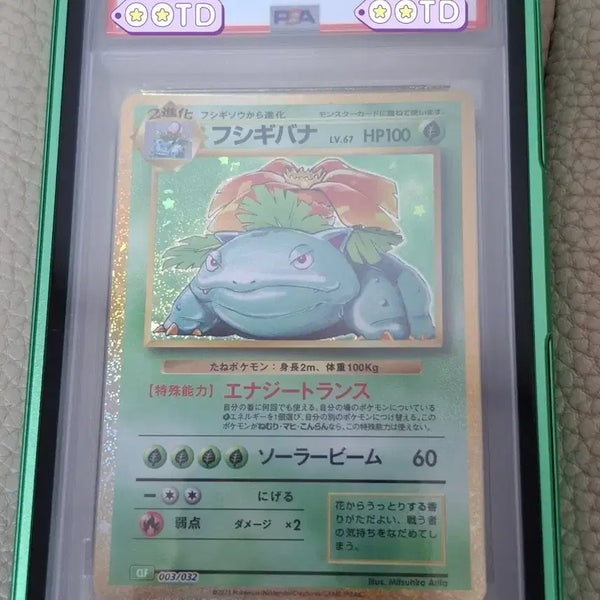 [BUNJANG] Pokemon Card Japanese Venusaur PSA 10 / 포켓몬카드 일판 이상해꽃 PSA 10 판매 또는 교환