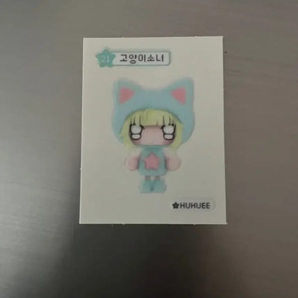 [BUNJANG] HooHoo Cat Girl Sticker 21 / 21번 후후이 띠부씰 고양이소녀