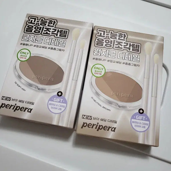 [BUNJANG] Peripera V Shading Detail (01 Neutral Brown / 02 Soft Ash) / 페리페라 브이 쉐딩 디테일 2종(01 뉴트럴 브라운 / 02 소프트 애쉬