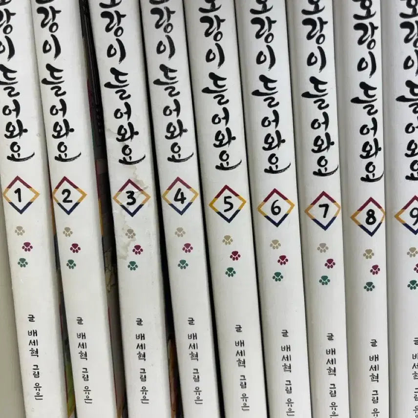 [BUNJANG] Horangi Deulawayo Comic Books / 호랑이 들어와요 만화책 팝니다