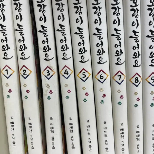 [BUNJANG] Horangi Deulawayo Comic Books / 호랑이 들어와요 만화책 팝니다