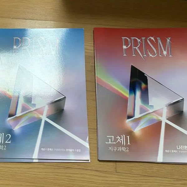 [BUNJANG] Najinhwan T Prism Earth Science 2 Practical Concept Book Set / 시대인재 나진환T 프리즘(PRISM) 지구과학2 실전개념서