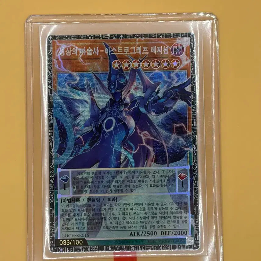 [BUNJANG] Grand Master Astograph Magician Card #033 / 성상의 마술사 - 아스트로그래프 매지션 그마 033번