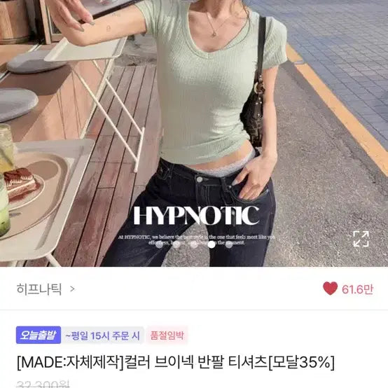 [BUNJANG] Hipnatic Color V-Neck Short Sleeve T-Shirt Mint / 히프나틱 컬러 브이넥 반팔티 민트