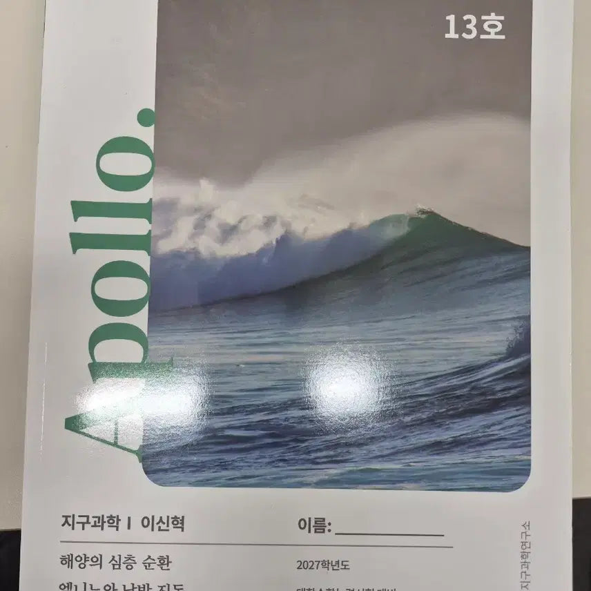 [BUNJANG] Lee Shin Hyuk 2027 Academic Year Study Materials Bundle / 이신혁 2027학년도 1주차~13주차 팝니다
