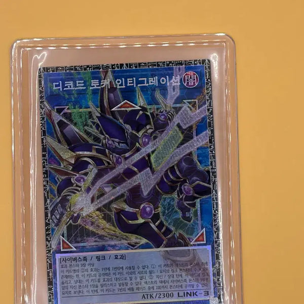 [BUNJANG] Decode Talker Integration Grand Master Card 055 / 디코드 토커 인티그레이션 그마 055번