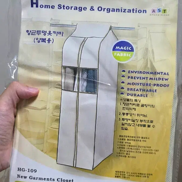 [BUNJANG] AST HG-109 Clothes Organizer 30x57x108cm / AST HG-109 뉴 의류 정리함 (30x57x108cm)