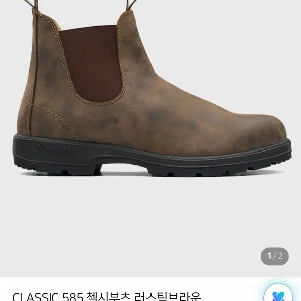 [BUNJANG] Blundstone Classic 585 Chelsea Boots Rustic Brown / 블런스톤 클래식 585 첼시부츠 러스틱 브라운