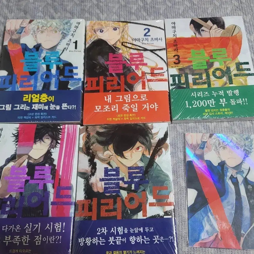 [BUNJANG] Blue Period Complete Set Volumes 1-5 (First Edition) + Hologram Postcard / 미개봉 초판 블루 피리어드 1-5권 + 홀로그램엽서