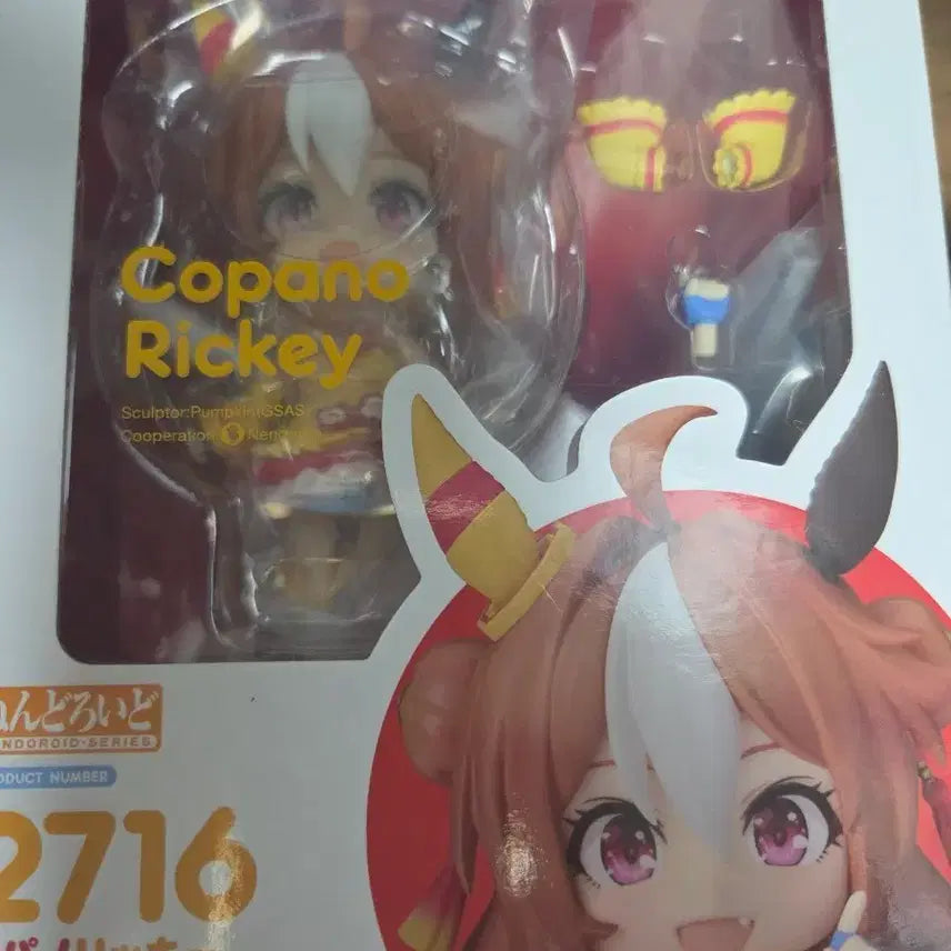 [BUNJANG] Uma Musume Copano Rickey Nendoroid Sealed / 우마무스메 코파노리키 넨도로이드 미개봉