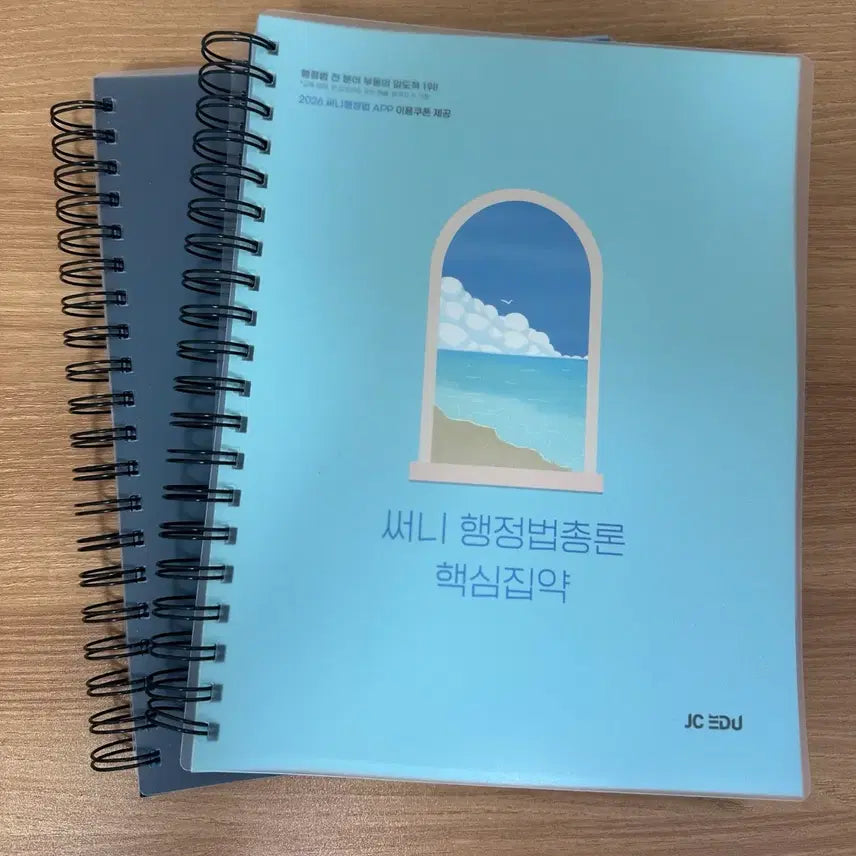 [BUNJANG] 2026 Sunny Administrative Law Principles Core Compilation / 2026 써니 행정법총론 핵심집약
