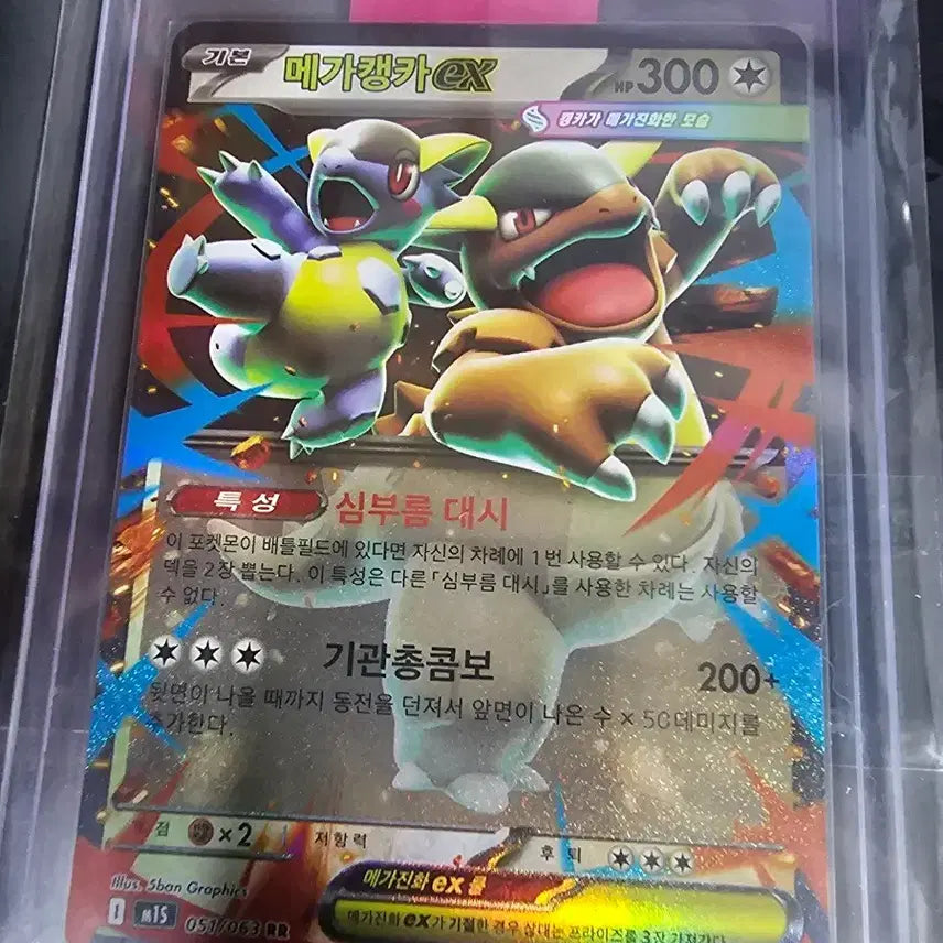 [BUNJANG] Mega Kangaskhan EX Pokémon Card / 메가캥카 EX 포켓몬 카드