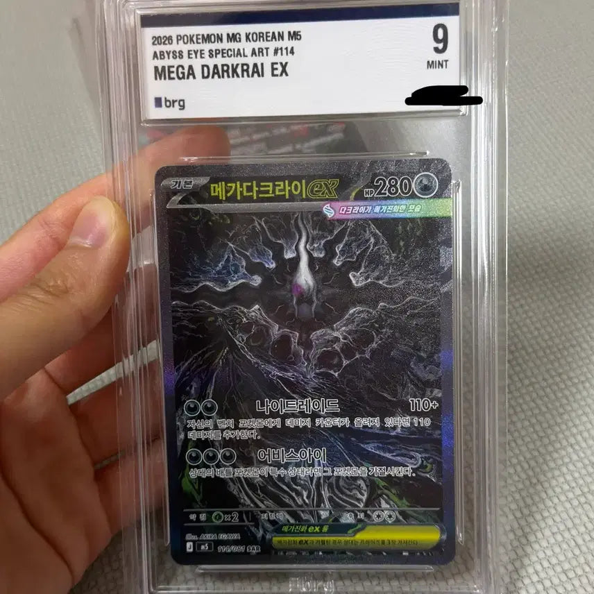[BUNJANG] Pokemon Card Abyss Eye 1st Edition Mega Darkrai SAR (Mint Condition) / 포켓몬카드 어비스아이 초판 메가다크라이SAR BRG9 상태최상