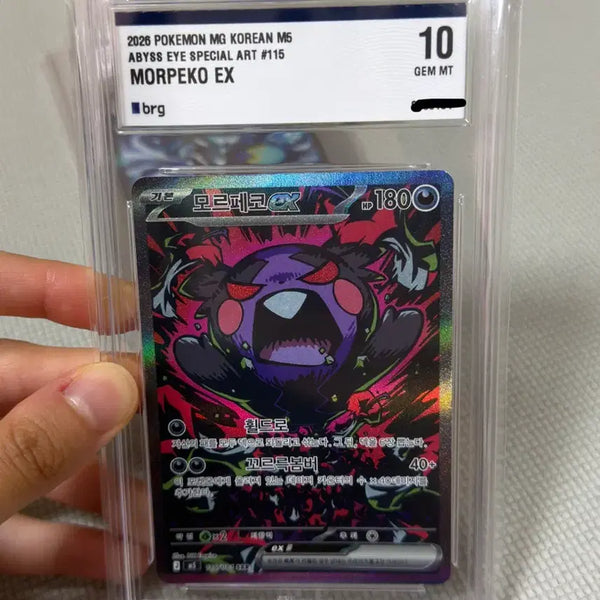 [BUNJANG] Pokemon Card Abyss Rise First Edition Morpeko SAR / 포켓몬카드 어비스아이 초판 힛카드 모르페코SAR BRG10 상태매우최상!