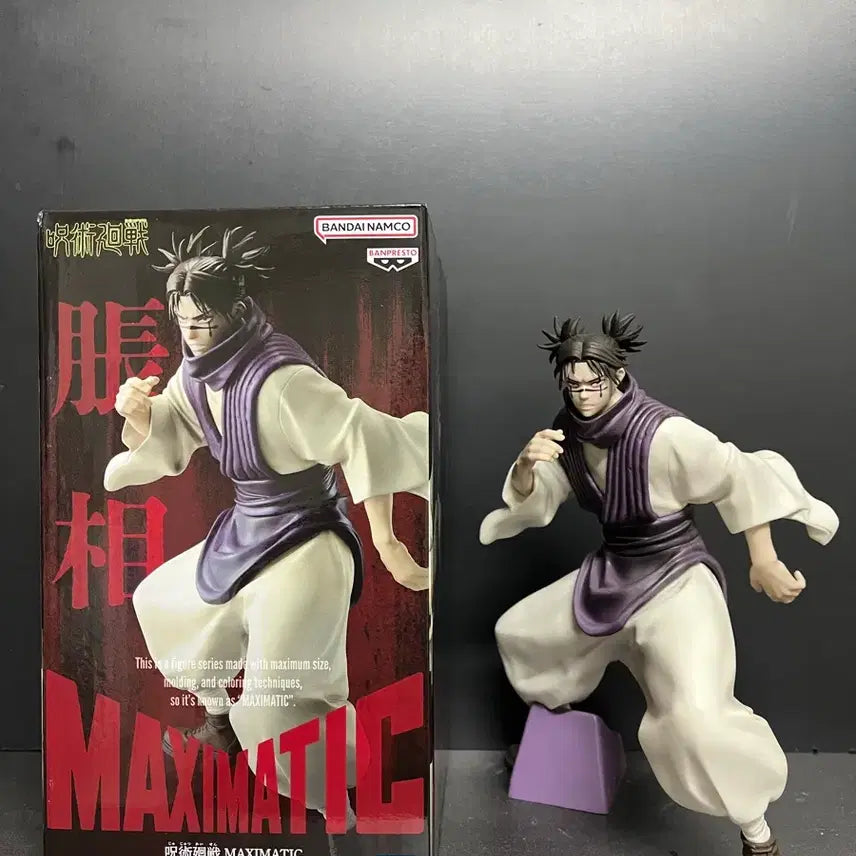 [BUNJANG] Jujutsu Kaisen Choso Maxomatic Figure (Unsealed) / 개봉품 주술회전 쵸소우 피규어 쵸소우 맥시매틱 피규어