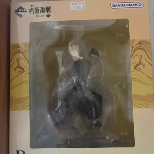 [BUNJANG] Jujutsu Kaisen Suguru Geto Ichiban Kuji Prize B / 주술회전 이치방쿠지 게토 스구루 B상