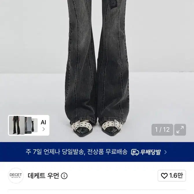 [BUNJANG] DECEIT Women's Curved Slim Low Rise Flared Jeans (Black/XS) / 데케트 우먼 커브드 슬림 로우 라이즈 플레어드 진(블랙/xs)