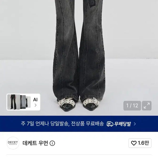 [BUNJANG] DECEIT Women's Curved Slim Low Rise Flared Jeans (Black/XS) / 데케트 우먼 커브드 슬림 로우 라이즈 플레어드 진(블랙/xs)