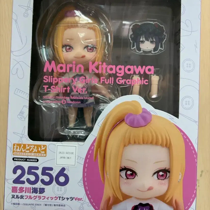 [BUNJANG] Good Smile Company Marin Kitagawa Nendoroid #2556 (Unsealed) / (개봉양품)그비스크돌은사랑을한다. 넨도로이드2556