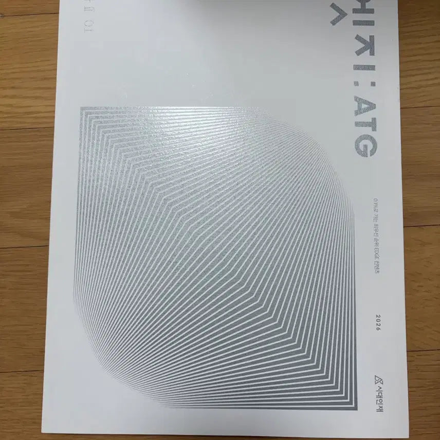 [BUNJANG] 2026 SI DAE IN JAE Chemistry II Practical Concept Book / 2026 시대인재 화학2 실전개념서