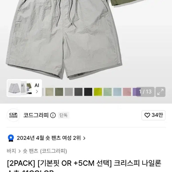 [BUNJANG] Kodakgraphy Crispy Nylon Shorts Bundle / 코드그라피 크리스피 나일론 쇼츠 일괄