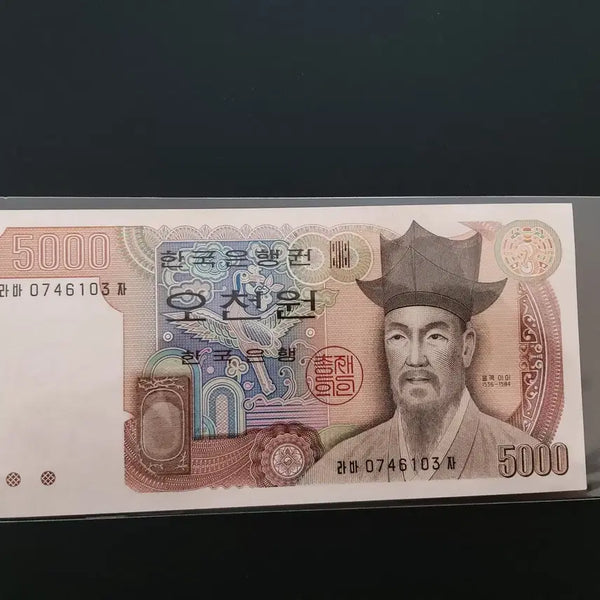 [BUNJANG] 1970s 5000 Korean Won Banknote - Uncirculated Condition / 옛날돈 옛날지폐 3차 오천원 한국지폐