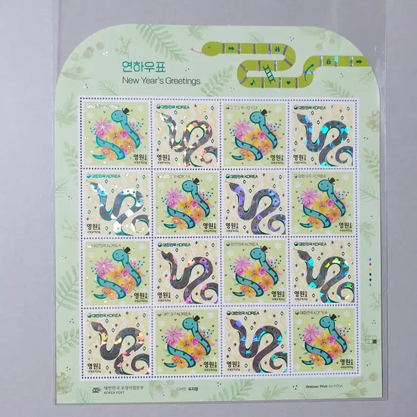 [BUNJANG] Year of the Snake Stamp Sheet / 연하 우표 (뱀) / 전지/시트/안내장