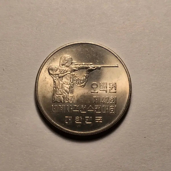[BUNJANG] 1978 World Shooting Championship Commemorative 500 Won Coin (Unused) / 1978년 세계사격선수권대회 기념 500원 주화 미사용