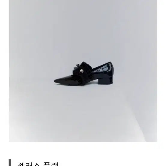 [BUNJANG] SUECOMMA BONNIE ZELUS Flat Shoes / 슈콤마보니 젤러스 플랫 구두 370 (240) 상태A+++