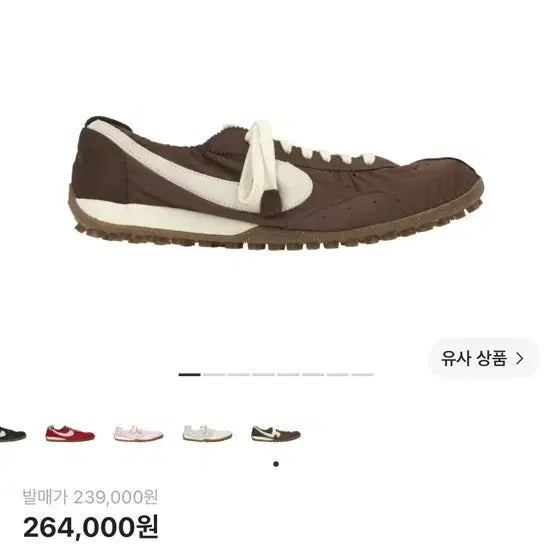 [BUNJANG] Jacquemus Nike Moon Shoes Cream / 나이키 자크뮈스 문슈즈