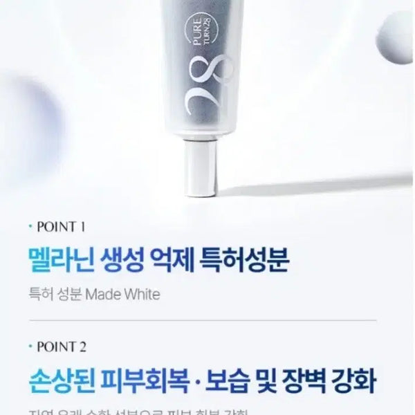 [BUNJANG] Pure28 Tinting Cream / 퓨어28 착색크림