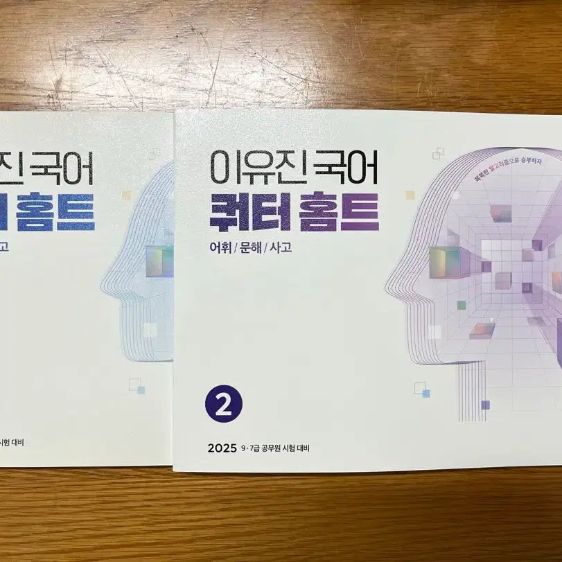 [BUNJANG] Lee Yujin 2025 Quarter Home Training Set Korean Language Books / 2025 이유진 쿼터홈트 세트