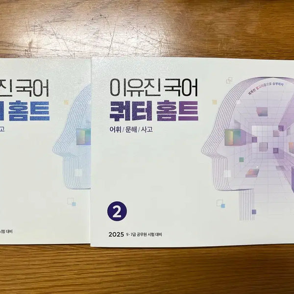 [BUNJANG] Lee Yujin 2025 Quarter Home Training Set Korean Language Books / 2025 이유진 쿼터홈트 세트