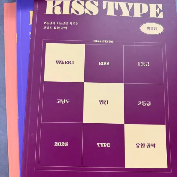 [BUNJANG] Daesung MyMac ShantiT KISS TYPE Fill-in-the-Blank English Problem Book 2025 / 대성마이맥 션티T KISS TYPE 빈칸편 영어문제집 2025