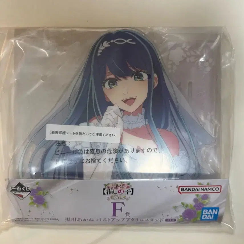 [BUNJANG] Oshi no Ko Akane Hoshino Prize F Acrylic Stand / 최애의 아이 쿠지 아카네 F상 아크릴