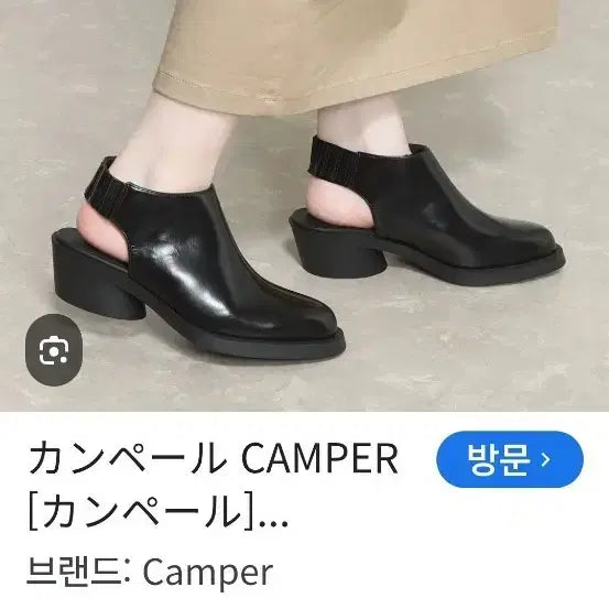 [BUNJANG] Camper Leather Pumps / Camper(캠퍼)  여름 구두 38(240) 새신발이나 다름없어요.
