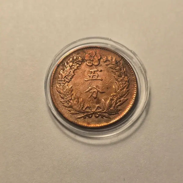 [BUNJANG] Lot of 5 Korean Old Coins (501-505, Gwangmu 2) - Used Condition / 5푼 동전 개국501년~광무2년 사용제 줄세우기 5점 일괄