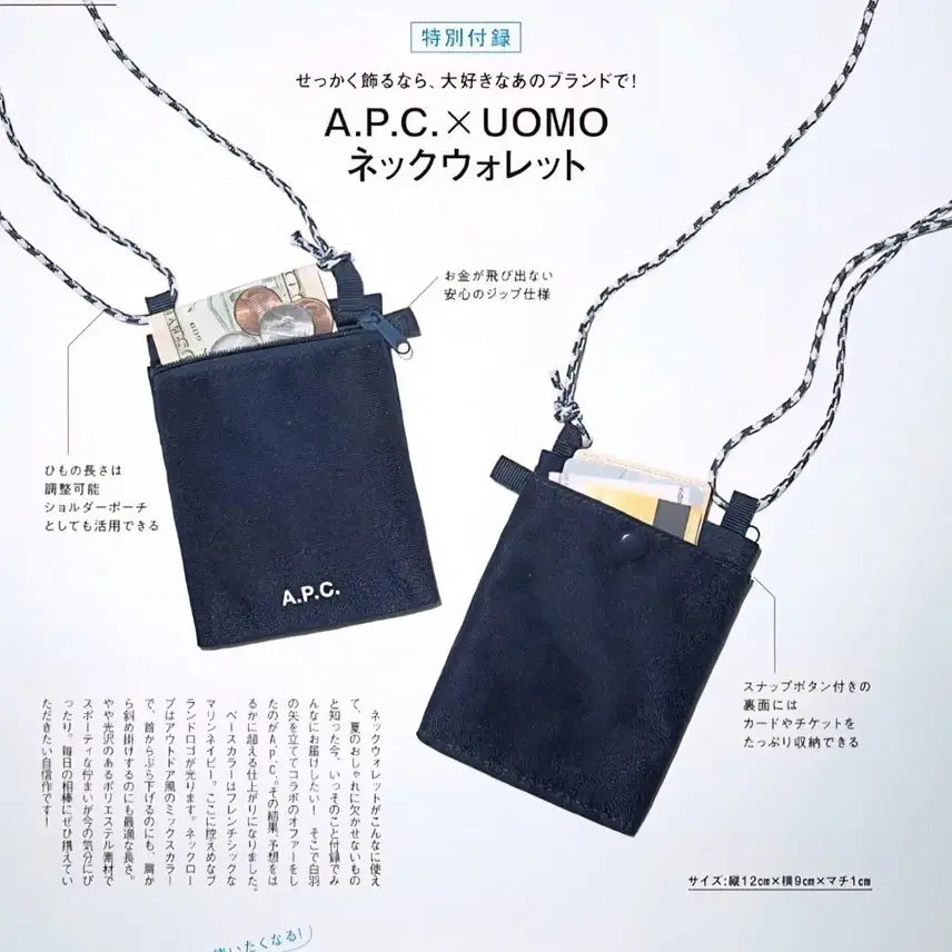 [BUNJANG] A.P.C. x UOMO Neck Wallet / APC x UOMO 넥 월렛 (목걸이형 지갑)