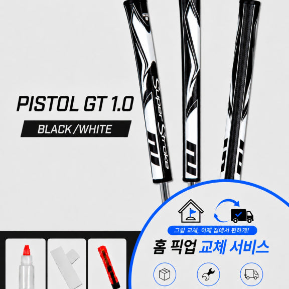 [BUNJANG] SuperStroke Pistol 1.0 Grip Kit Black/White / 정품슈퍼스트로크 피스톨10 블랙화이트셀프키트or홈픽업교체서비스or방문시무