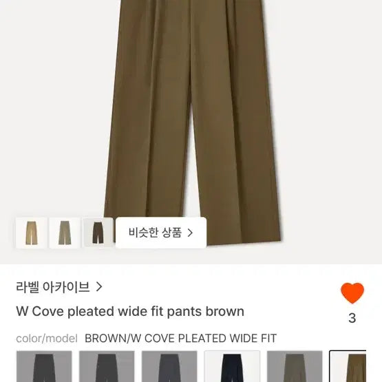[BUNJANG] Label Archive Wide Pants Brown / (1) 새상품/라벨아카이브 와이드 팬츠 브라운