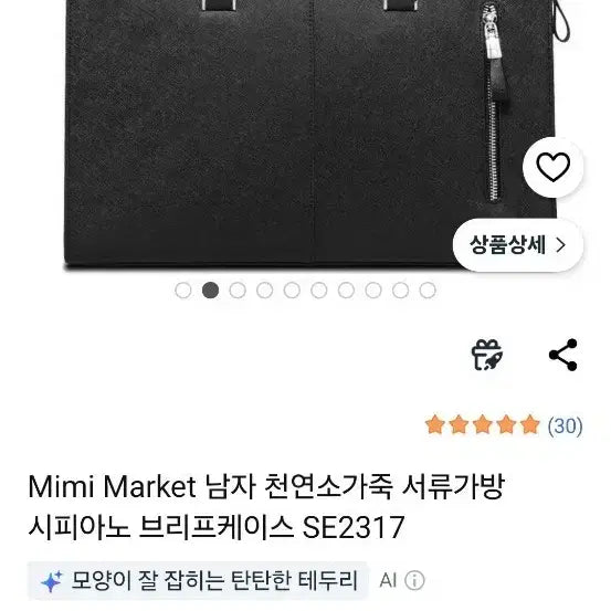 [BUNJANG] Mimi Market Genuine Cowhide Leather Briefcase / Mimi Market 천연소가죽 서류가방