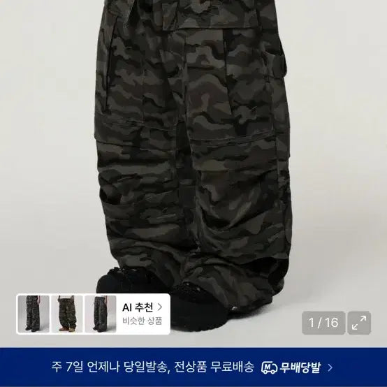 [BUNJANG] Cargo Pants / 아이돈워너셀 카고 팬츠